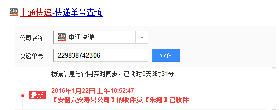 安徽六安的快递还能收吗 六安快递还送吗