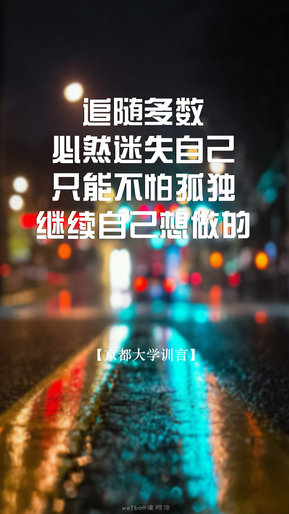 激励自己考上大学的图片 激励自己努力考大学的句子