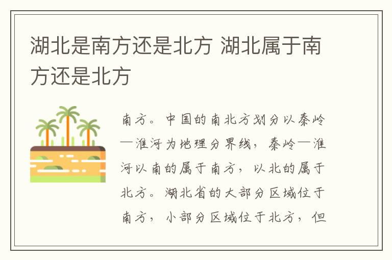 安徽铜陵是南方还是北方 铜陵在安徽的哪个位置