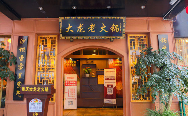 全国连锁火锅店 全国连锁火锅店排行榜