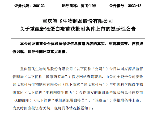 安徽智飞是什么类型 安徽智飞属于什么类型