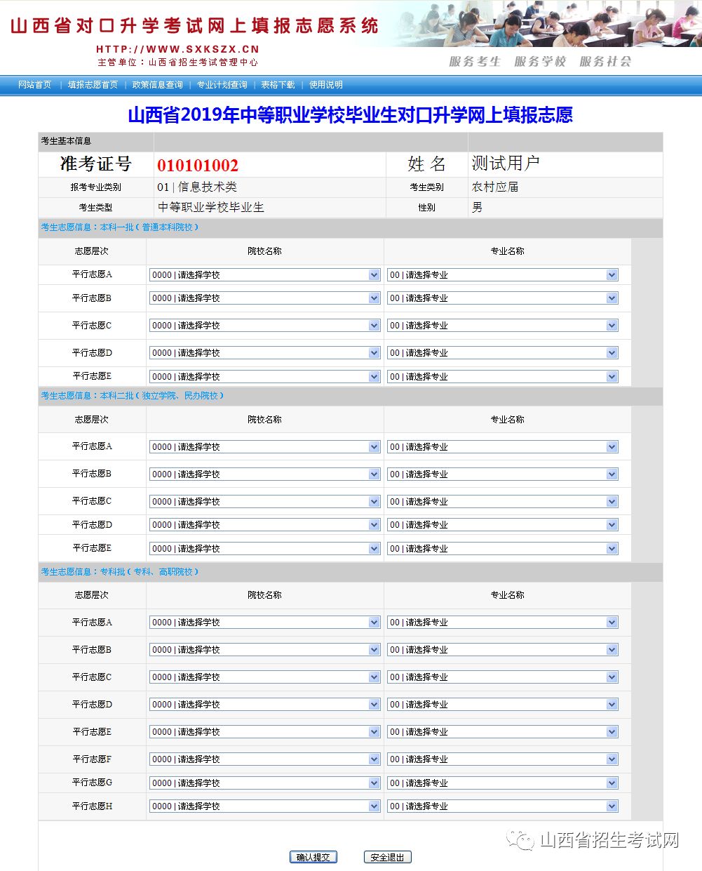 2022年对口升学成绩查询 