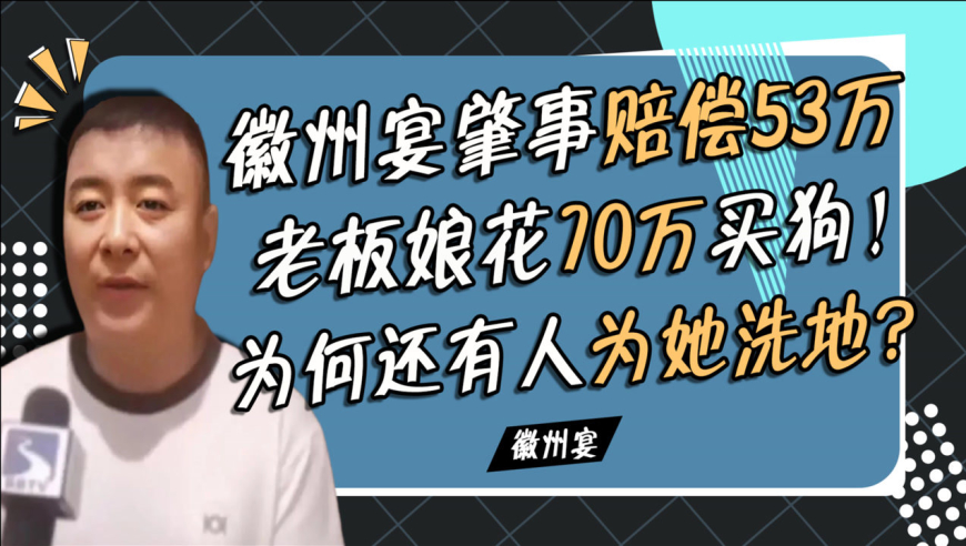 徽州宴背后势力 凤台徽州宴多少钱一桌