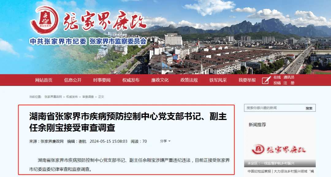 全国各省委书记名单 