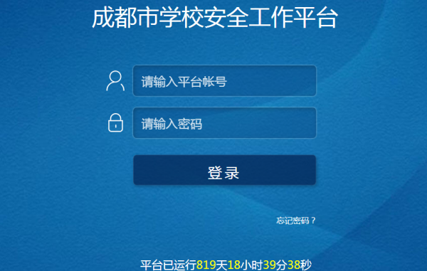 基础教育网登录入口 全国基础教育平台登录入口