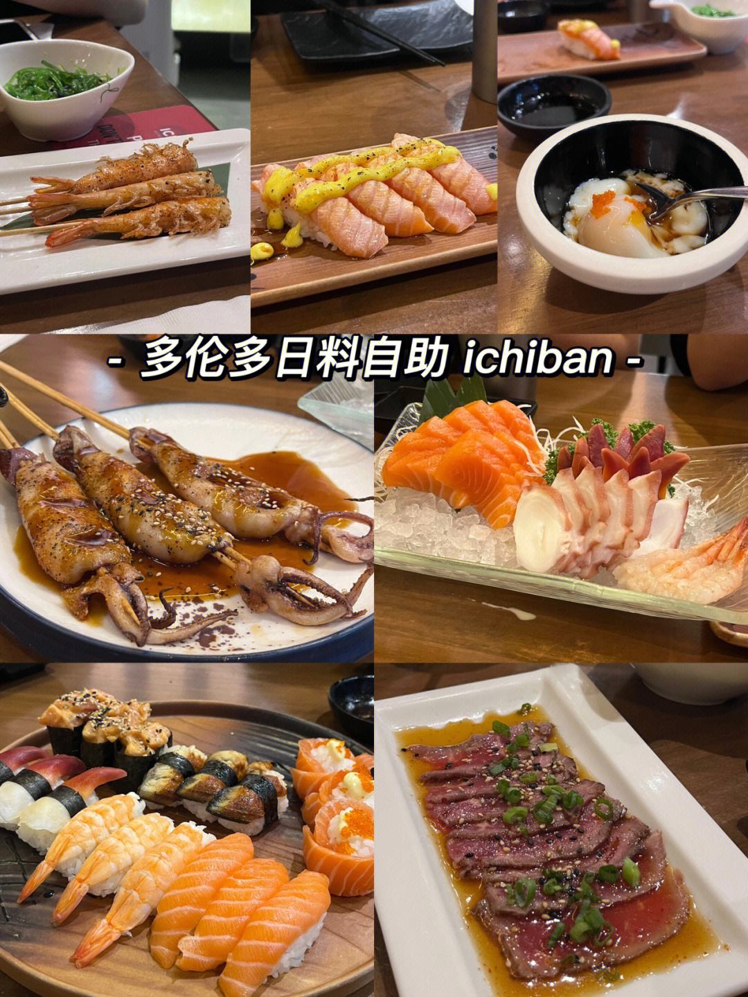 ajiichiban ajiichiban怎么读