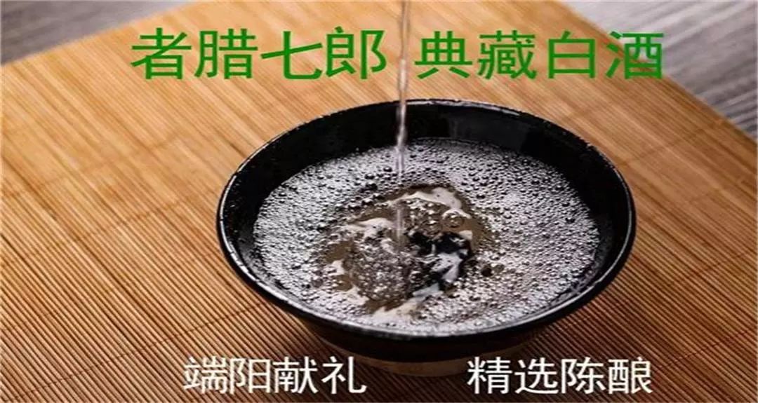 端午节喝什么酒 