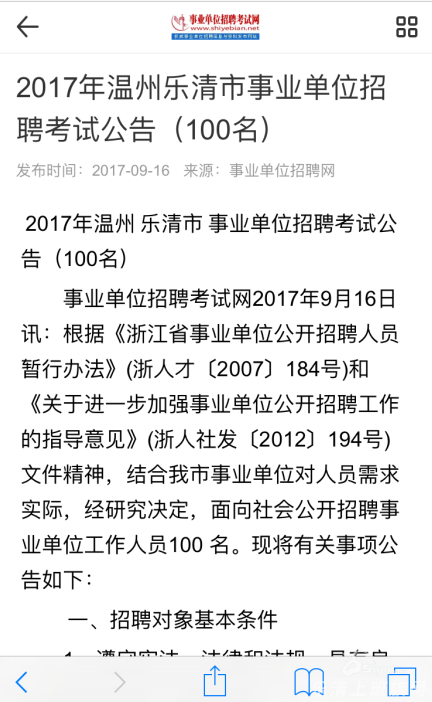 考事业单位怎么报名 2024事业单位工资标准