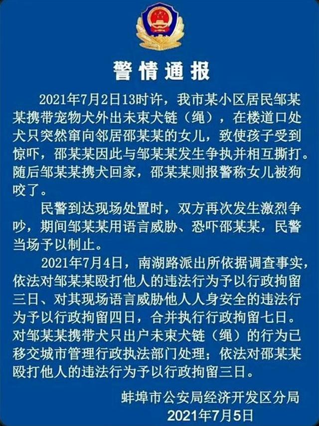 徽州宴事件上了吗 徽州宴事件最新处理结果