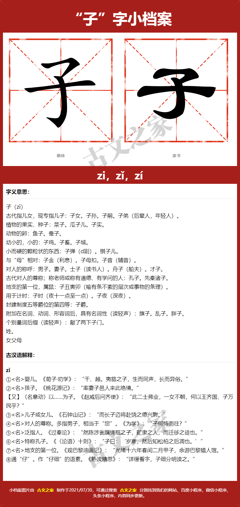 六安的拼音怎么写的 六安瓜片拼音