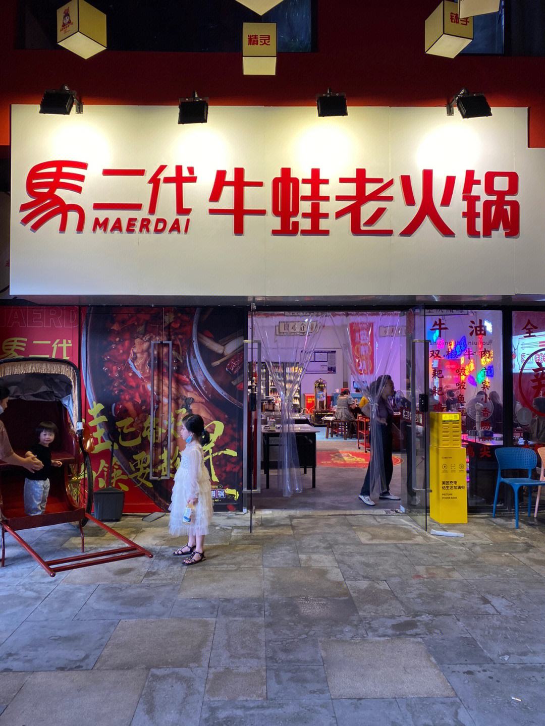 牛蛙火锅加盟店 牛蛙火锅加盟店排行榜