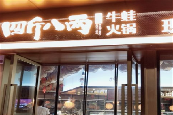 牛蛙火锅加盟店 牛蛙火锅加盟店排行榜