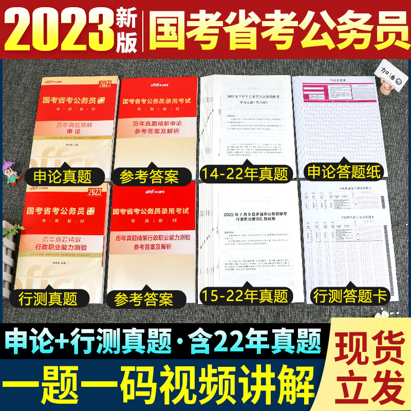 安徽省考公务员2022年面试 