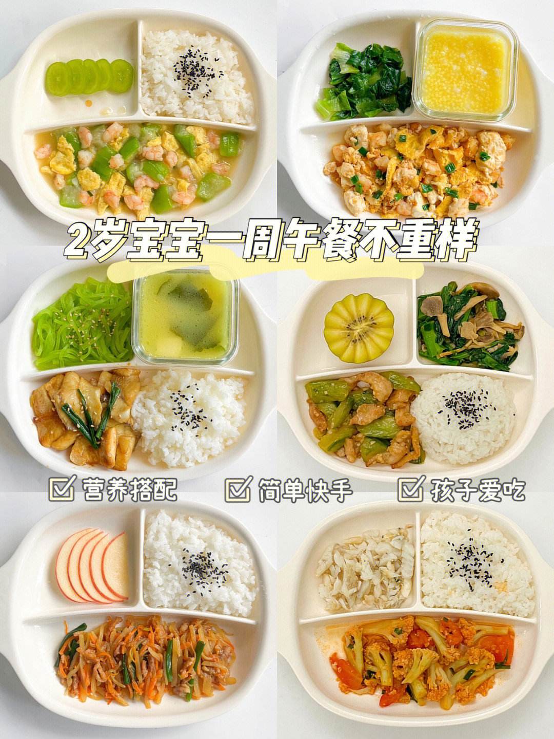 营养午餐食谱 营养午餐食谱表格怎么做