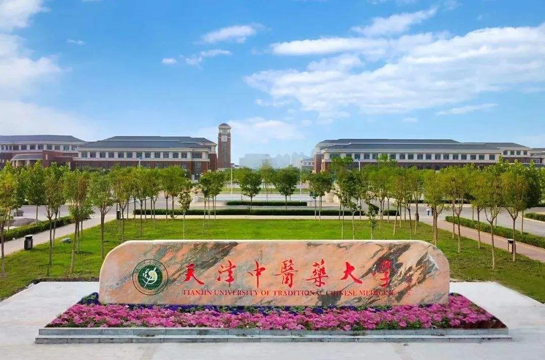 河南中医药大学考研官网 