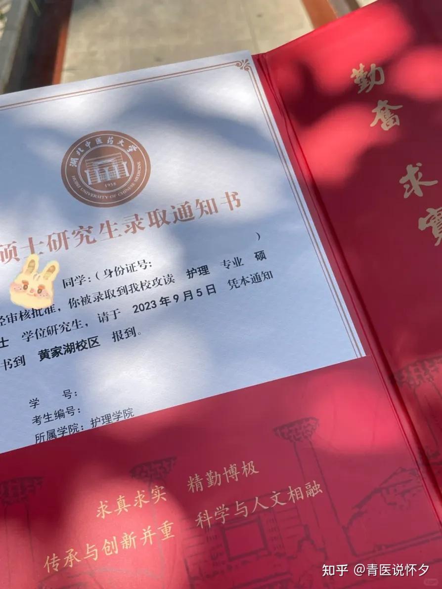 河南中医药大学考研官网 