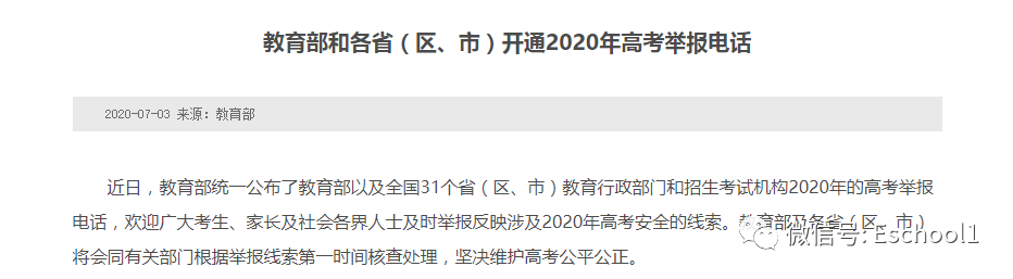 教育厅举报会被知道是谁吗 作业太多把老师杀了犯法吗