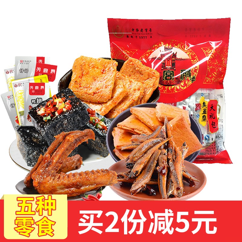 长沙休闲食品 