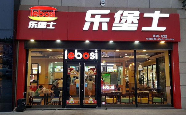 汉堡加盟店排行榜 