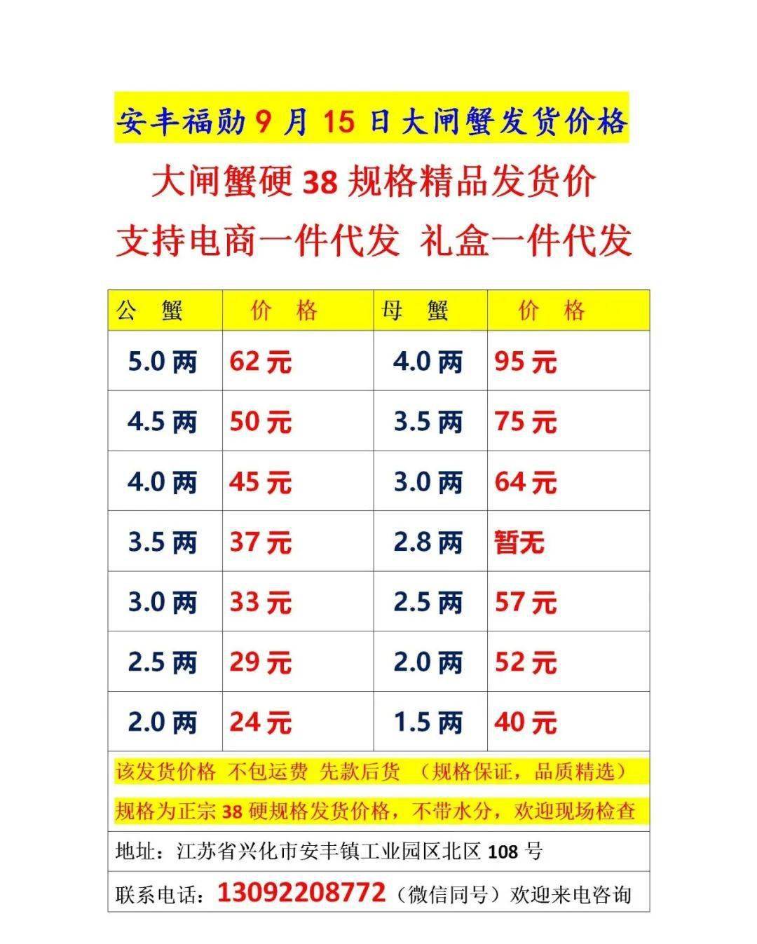 阳澄湖大闸蟹多少钱一只? 