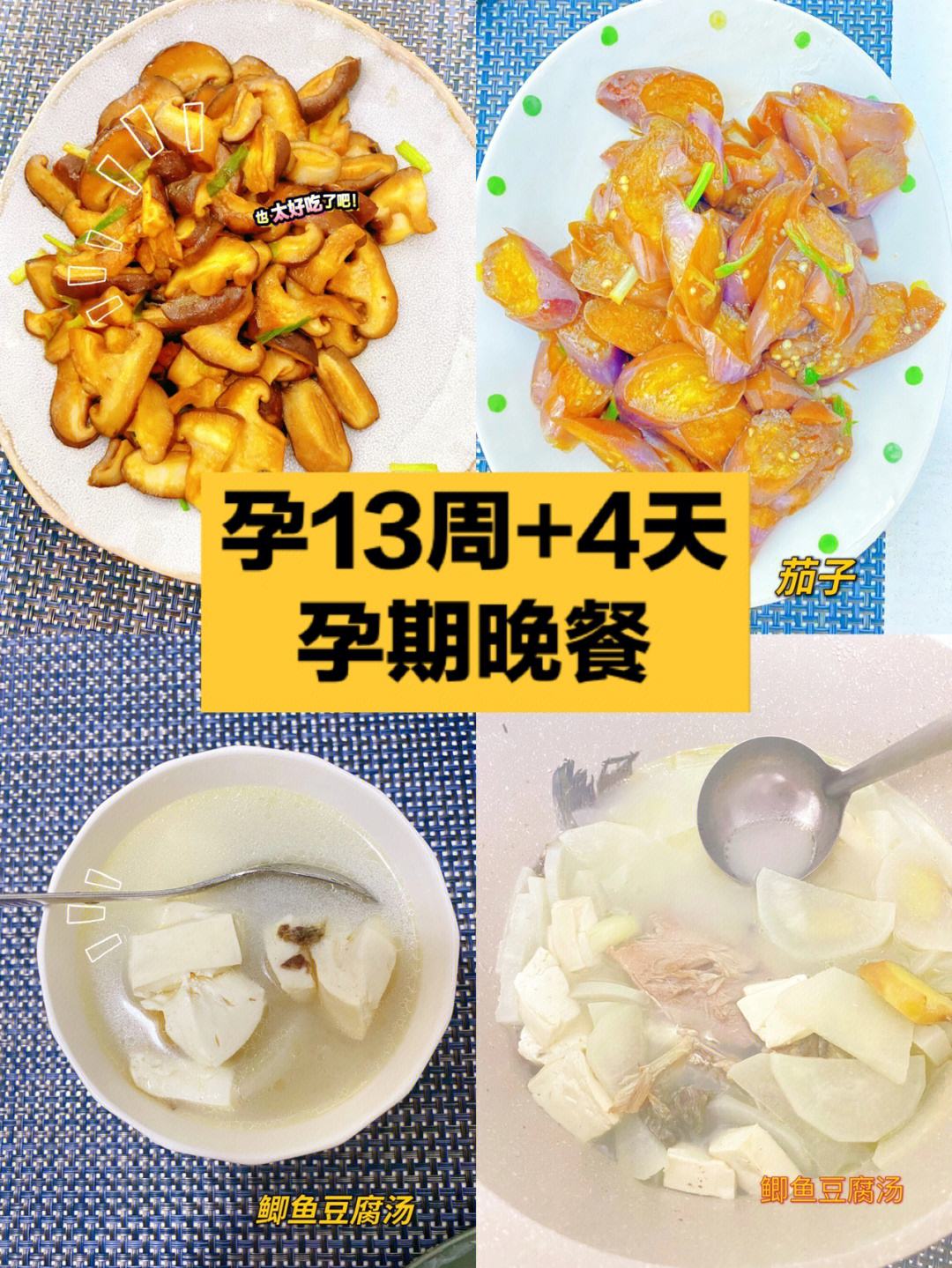 孕妇晚餐食谱 孕妇每日食谱安排表