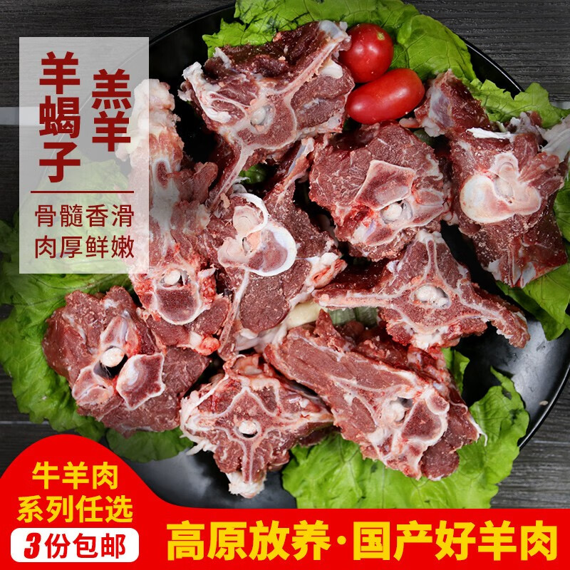 羊蝎子是羊身上的哪个部位 羊蝎子是羊肉还是猪肉