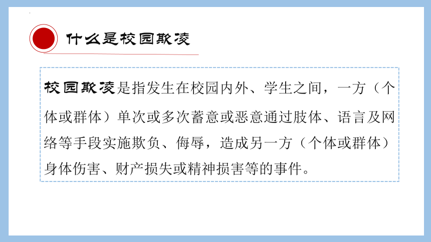 校园霸凌致死案件2022年 