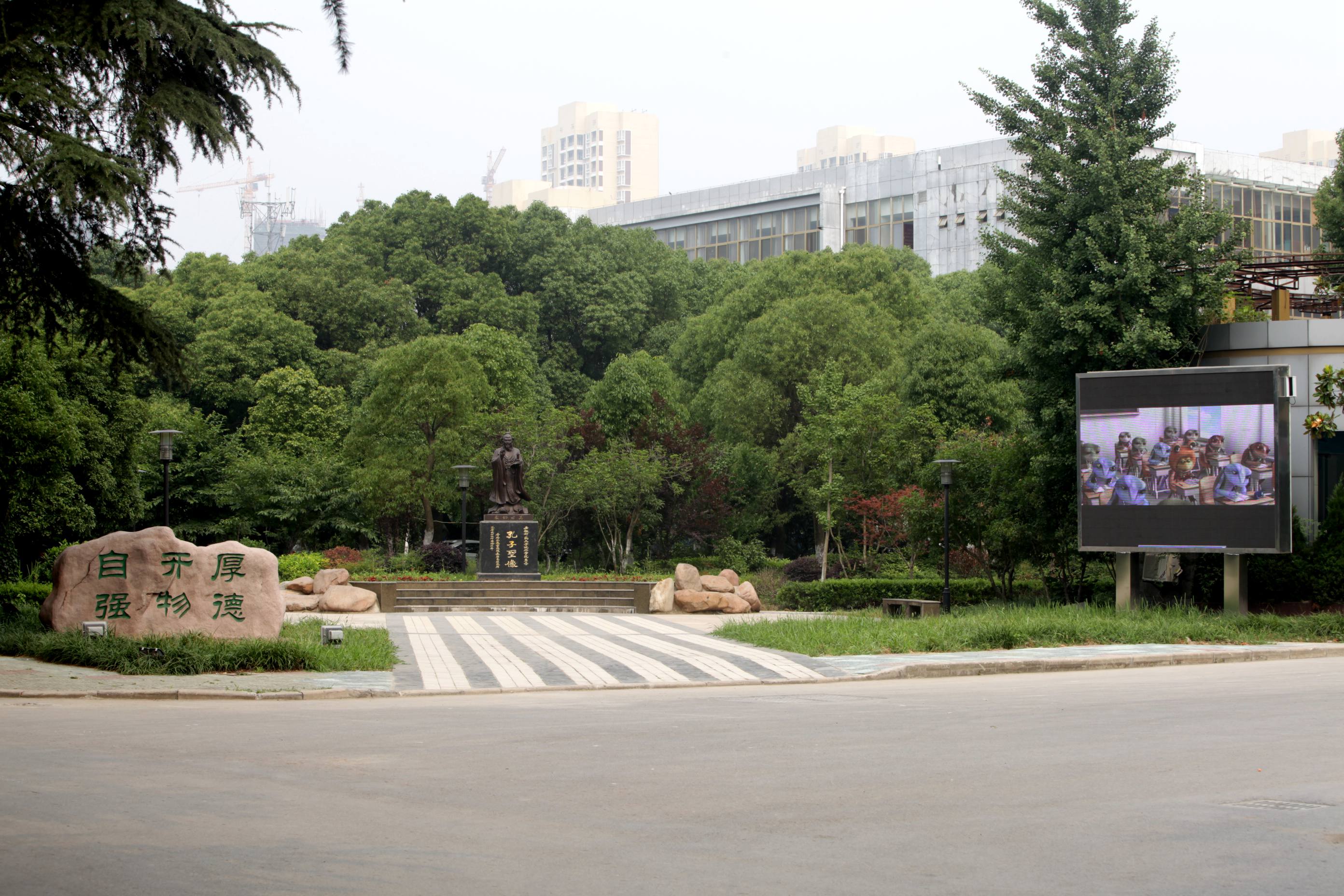 安徽师范大学 