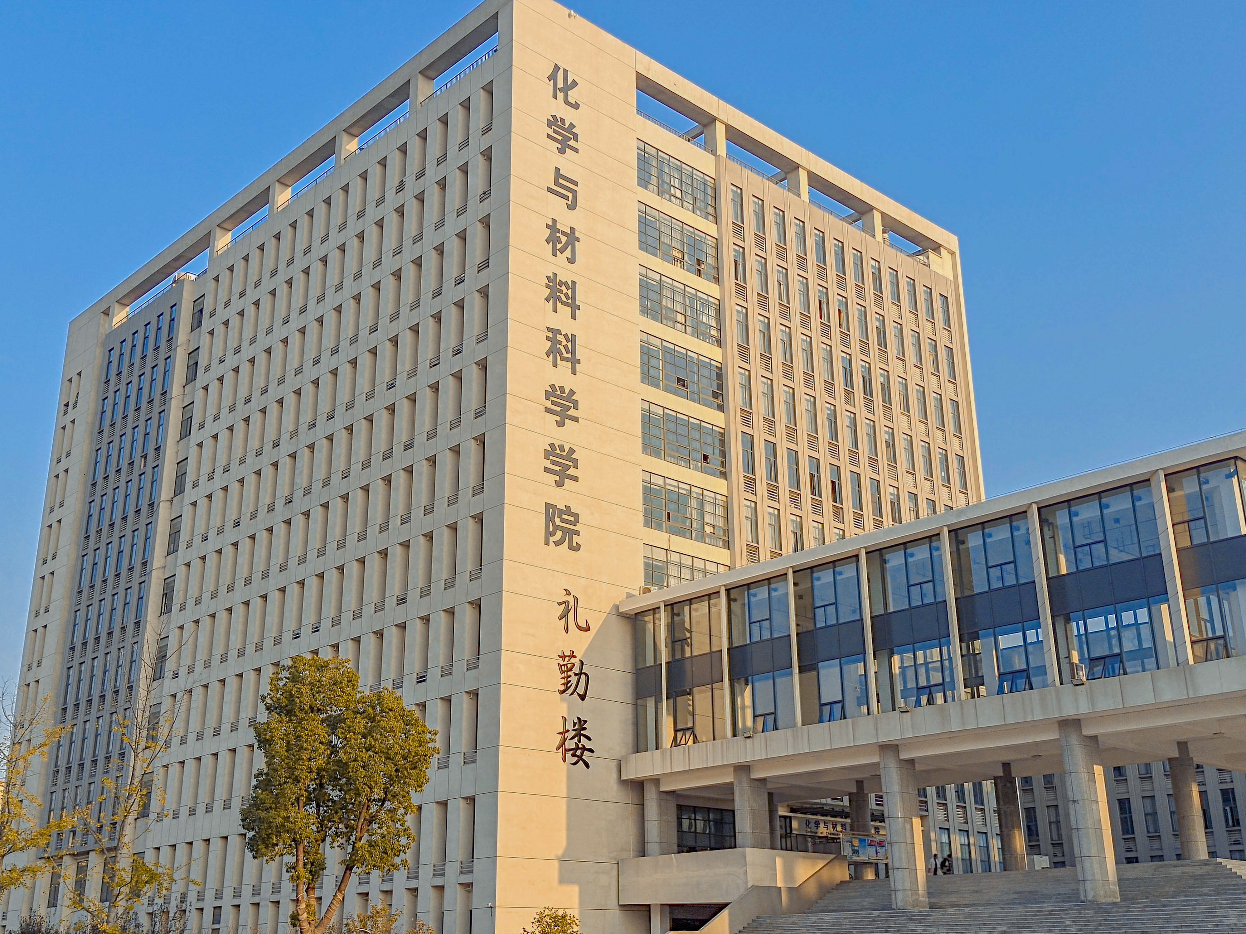 安徽师范大学 