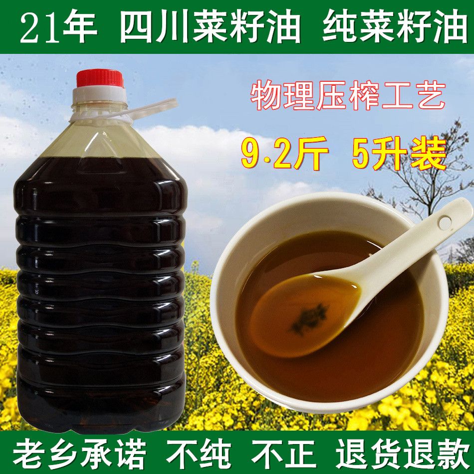 菜籽油的功效与作用 