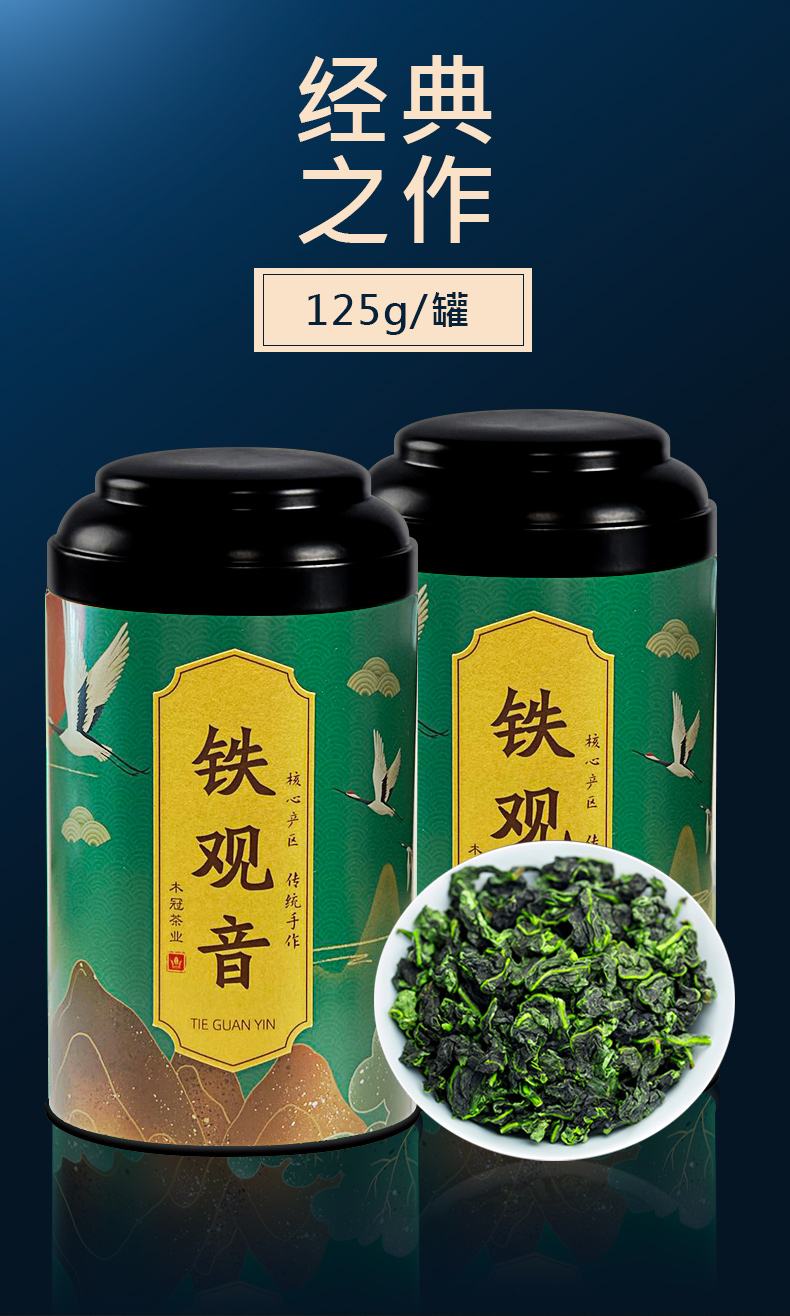 铁观音属于哪类茶 