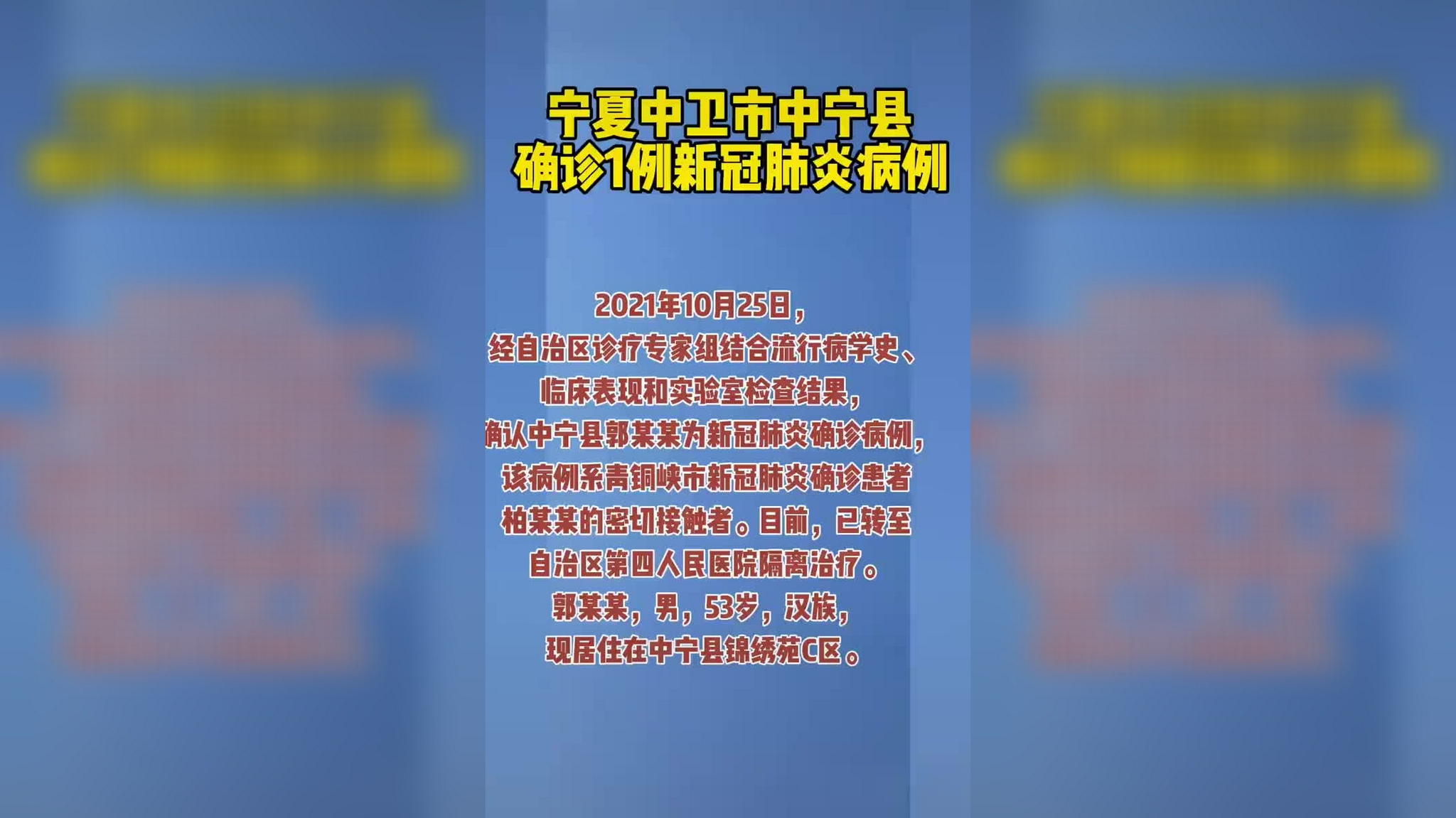 甘肃最新疫情通报 甘肃今日最新疫情通报