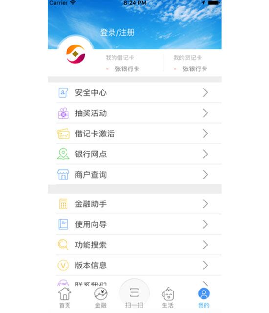 农村商业银行app下载 