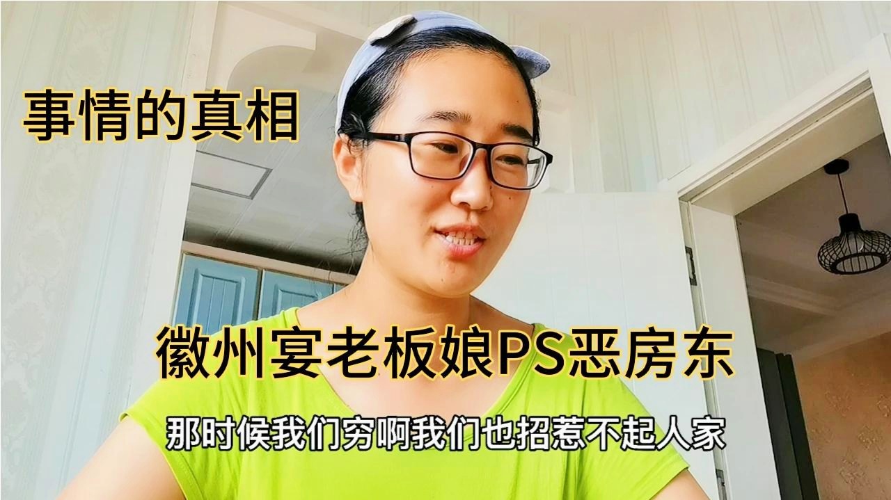 徽州宴老板娘事件始末 蚌埠徽州宴改名金满楼