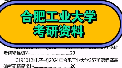 合肥市基础资料 整理资料的四个步骤