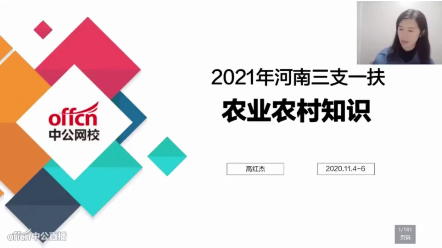 三支一扶官网登录入口 中国人事考试网入口官网