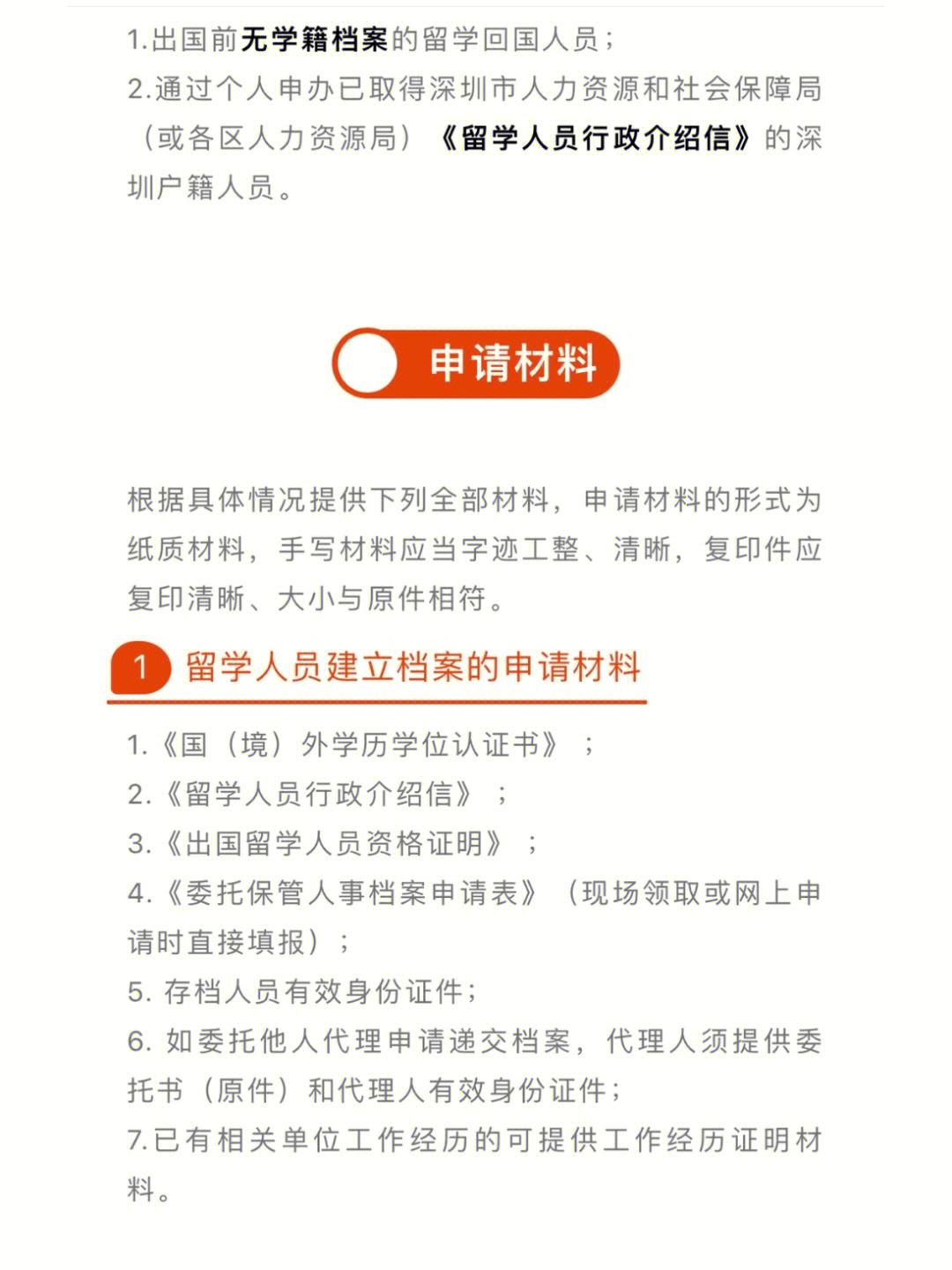 安徽人才档案查询系统 安徽人才市场档案查询官网