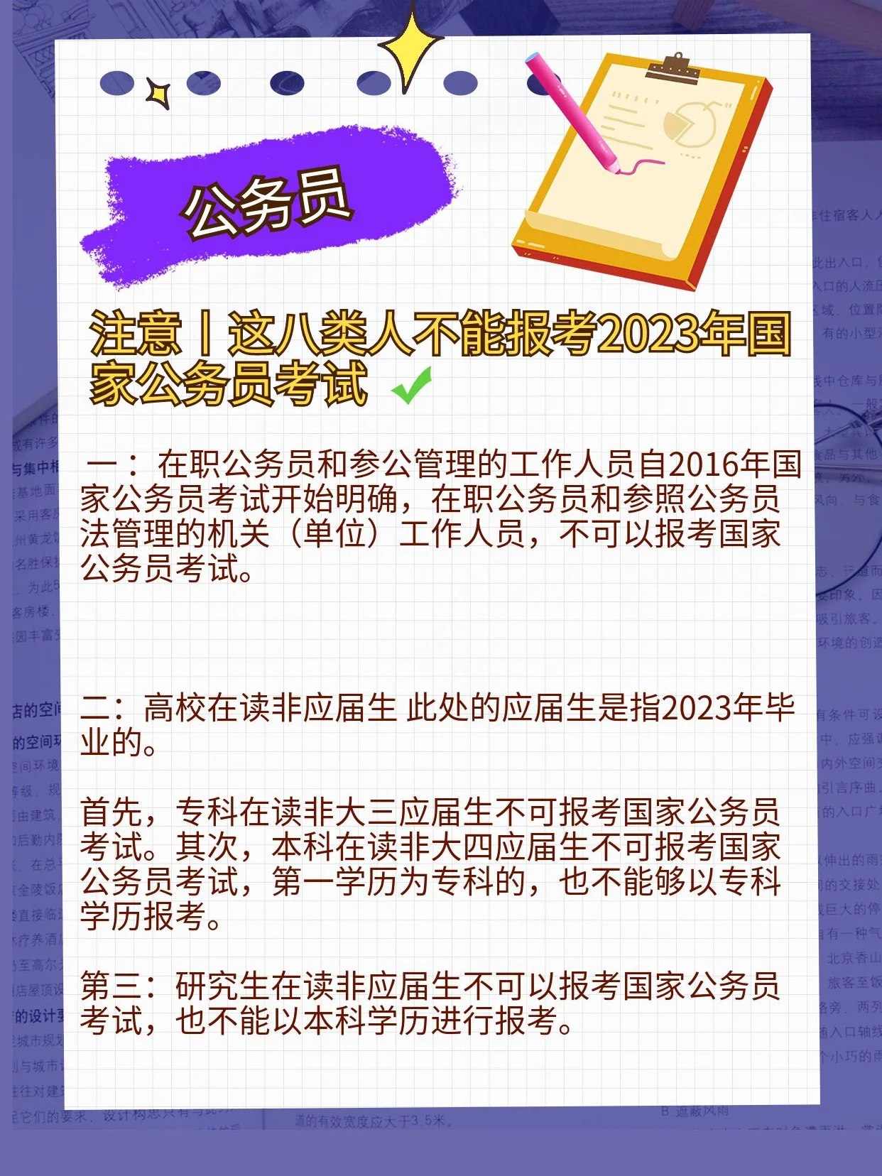 只参加省考没参加国考 只参加省考没参加国考怎么办