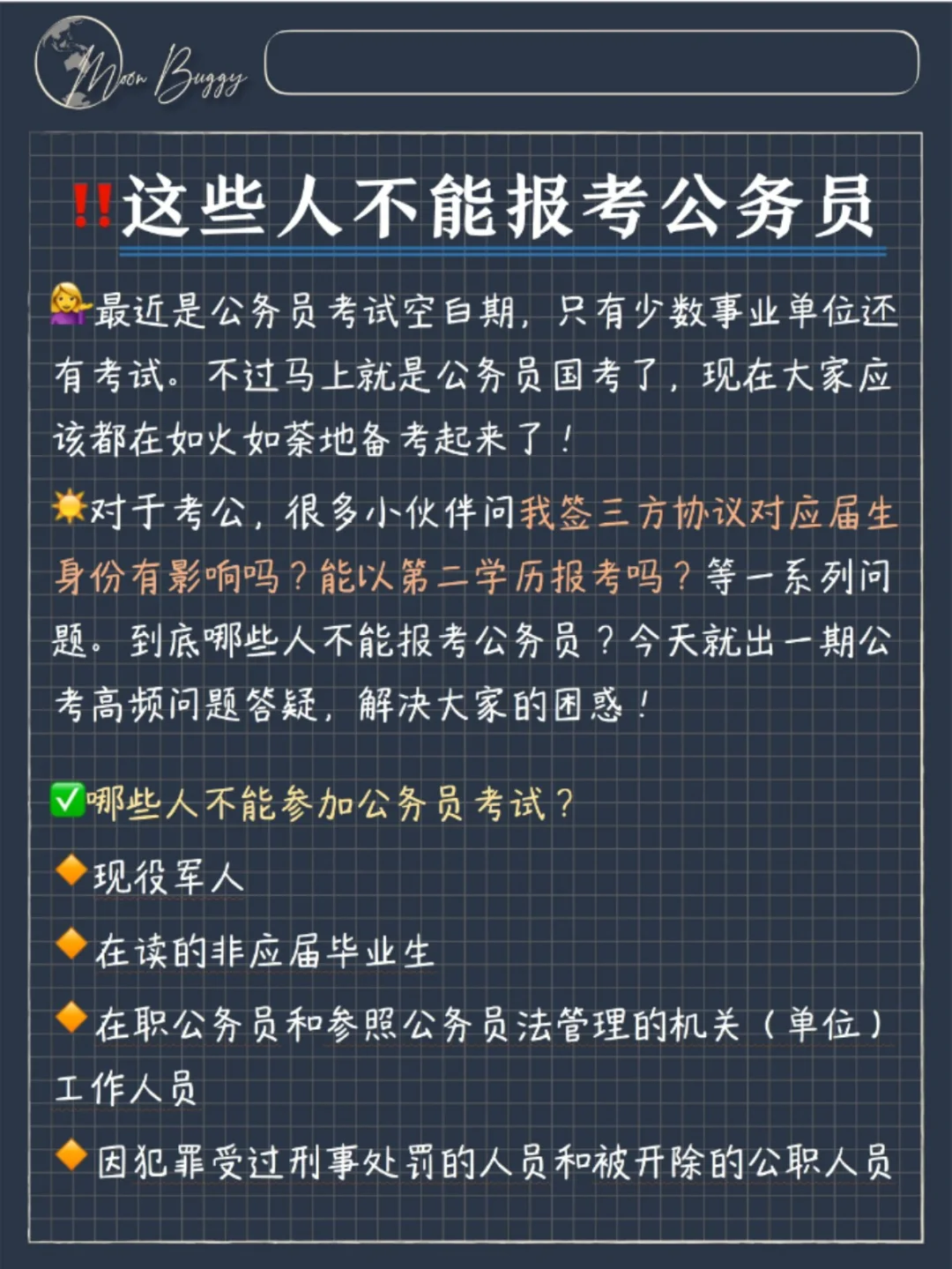 只参加省考没参加国考 只参加省考没参加国考怎么办