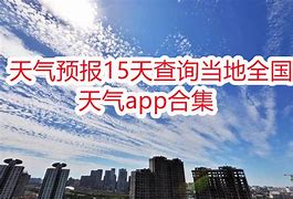 河北天气预报15天查询 河北天气预报15天查询最新消息及时间