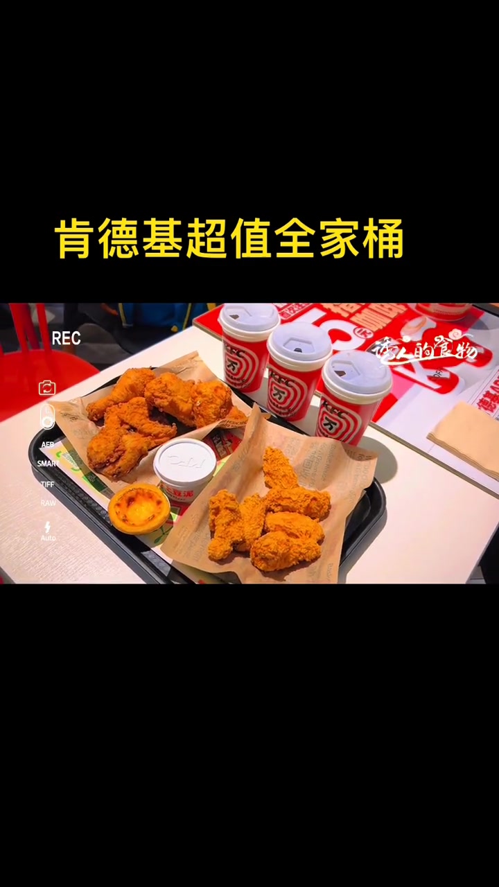 kfc全家桶多少钱 