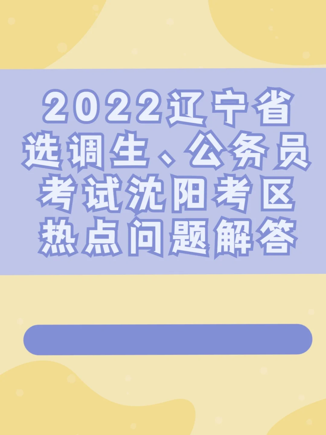 2022安徽省公务员 