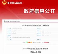 2022年安徽省直事业单位招聘 招聘计划是什么