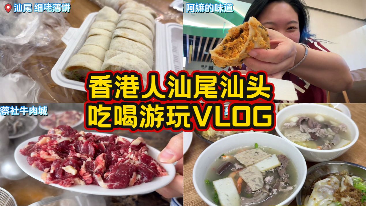 汕尾美食 汕尾小吃大全名称