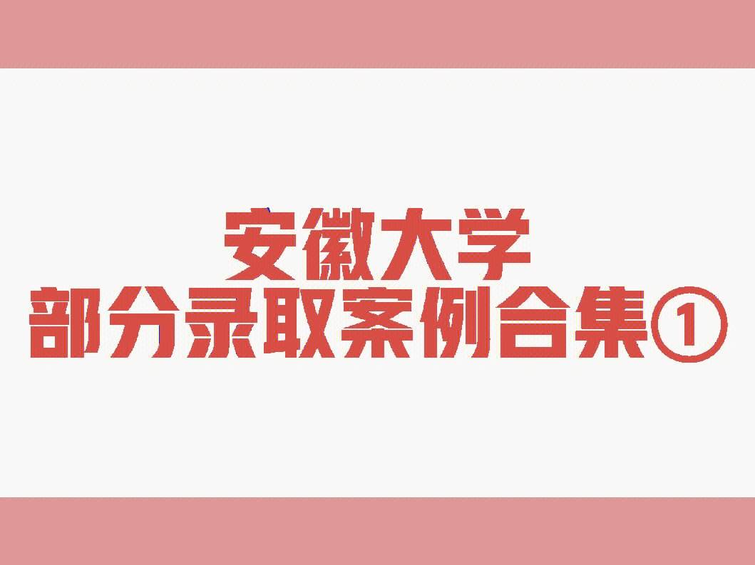 安徽大学商学院在哪个校区 