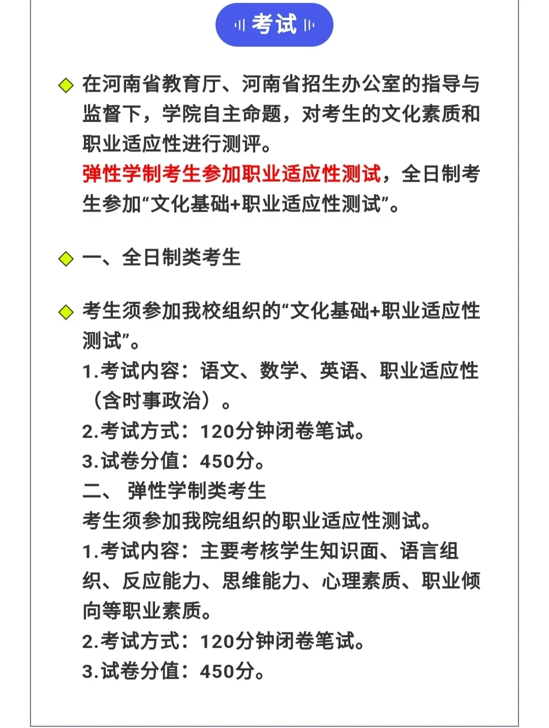 2021年高职扩招报名官网 