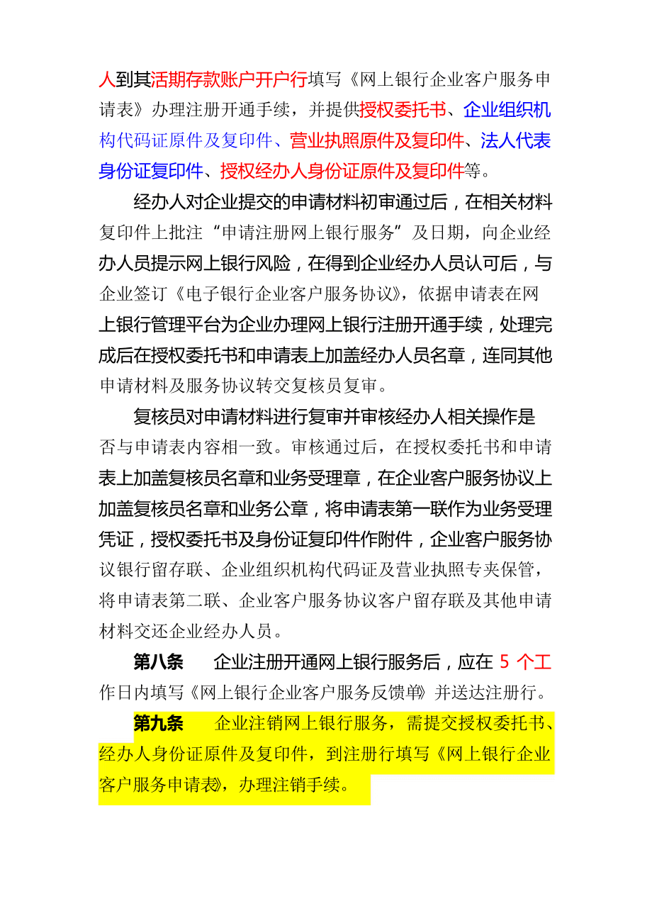 专业版网银安徽农金 安徽农金企业版下载