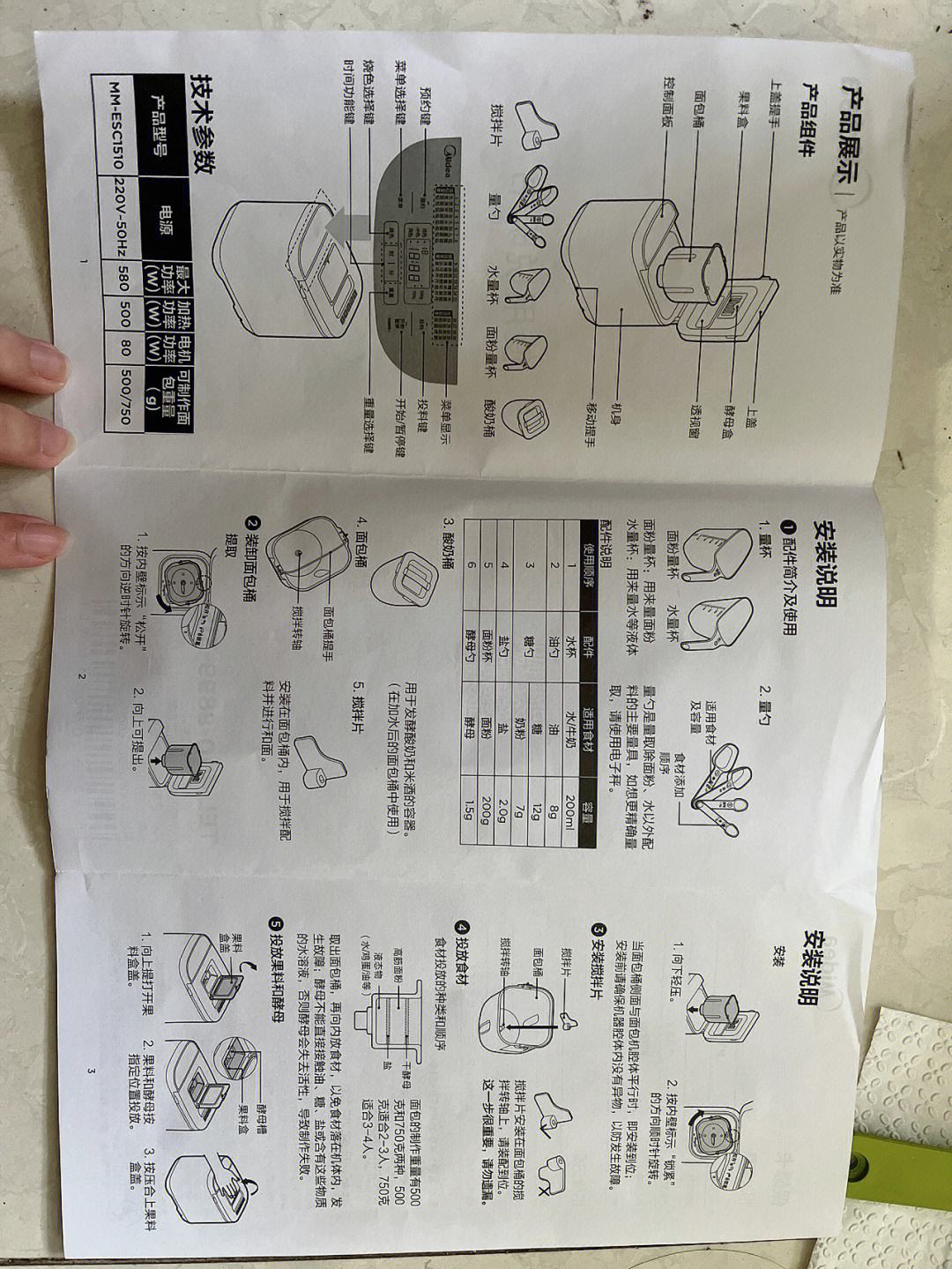 如何用面包机做面包 