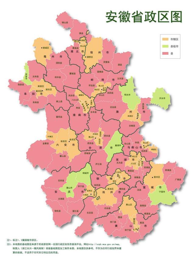 安徽省地图高清版最新 