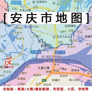 安徽省安庆市地图全图 安徽省安庆市地图照片